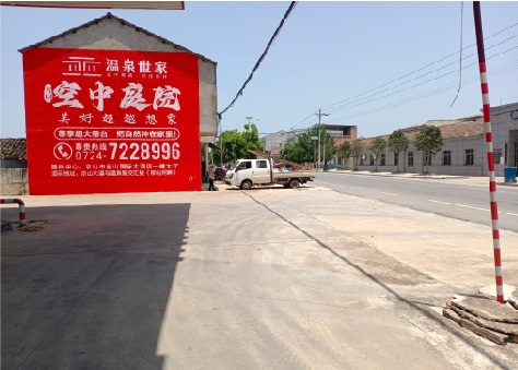 红安墙体广告如何定价？