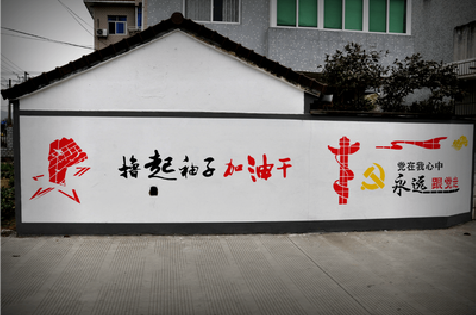 红安乡村振兴墙体彩绘