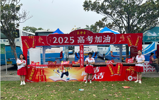 红安王老吉高考活动搭建