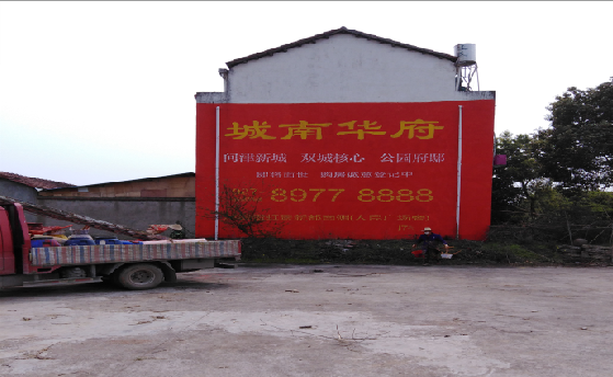 红安墙体彩绘如何呈现最大效果？