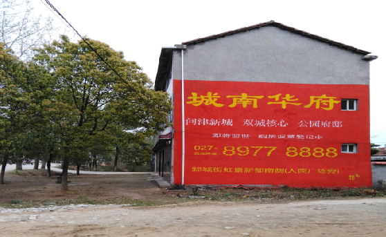 红安分析哪些行业适合做墙体广告？