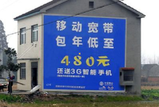 红安怎么发布户外墙体广告？