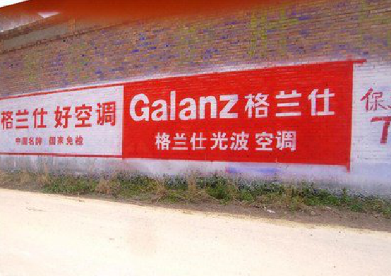 红安墙体广告的价格影响因素有哪些？