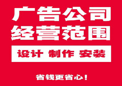 红安广告制作有什么技巧？