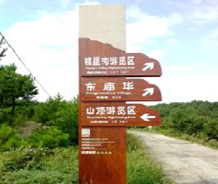 红安标识标牌制作验收标准有哪些?