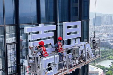 红安玻璃上安装发光字怎么固定呢？