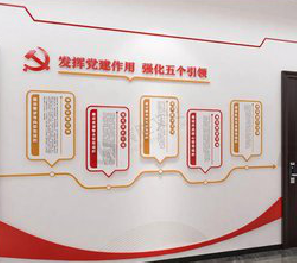 红安党建文化墙设计方法有哪些？